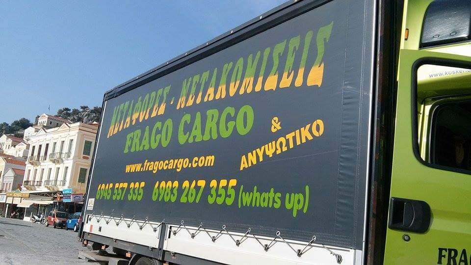 Frago Cargo Μετακομίσεις